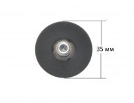 Ножка М8 (H=32.5мм) стиральной машины Indesit, Ariston